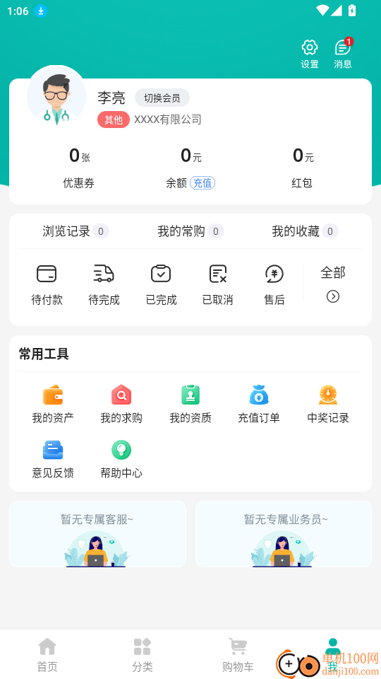 华通汇官网版