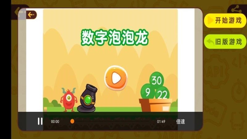 OKmath全科启蒙1