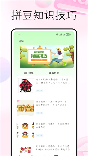 拼豆图纸生成器软件1