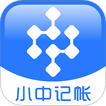小中记账本app免费版