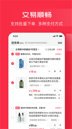 京东万商3