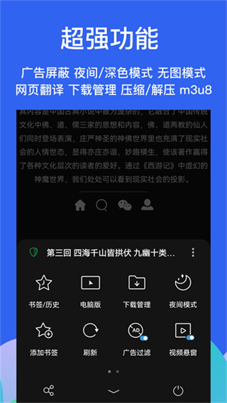Alook手机浏览器2