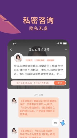聊喻情感咨询2