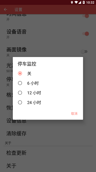 DVR2021行车记录仪app2