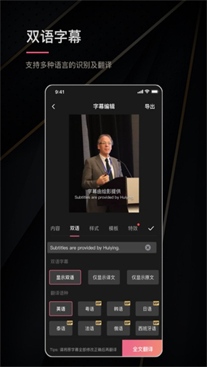 绘影字幕app手机版4