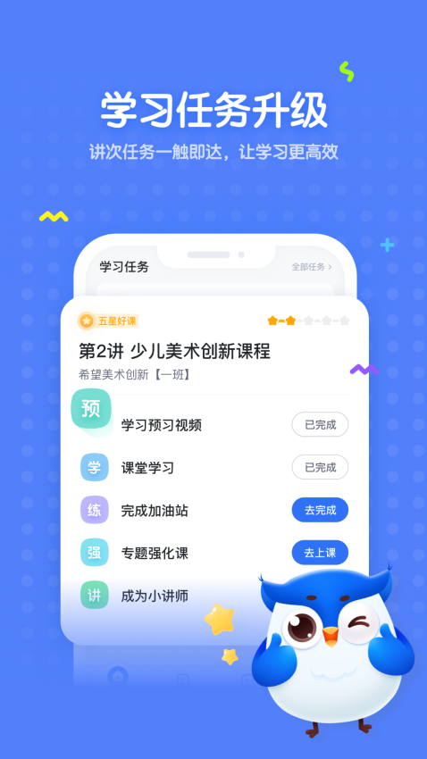 未来魔法校官方版2