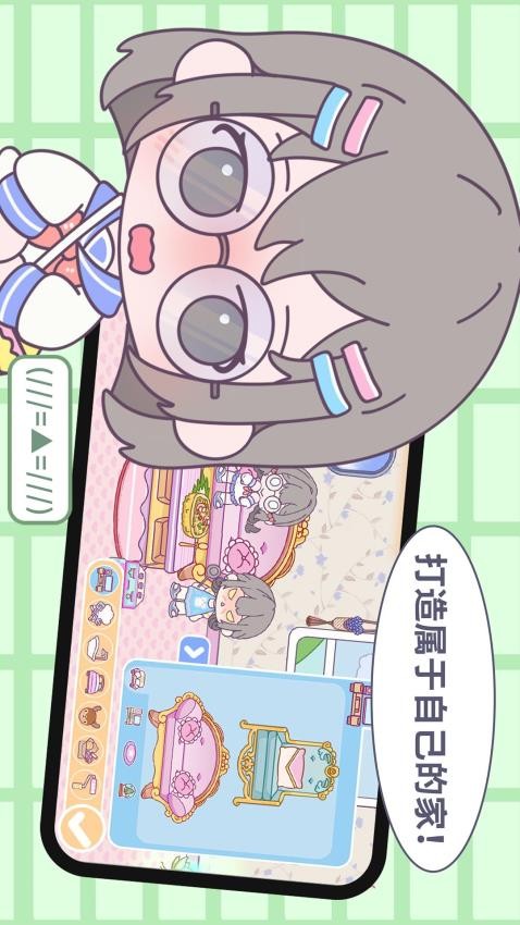 优娜小镇世界app最新版本3