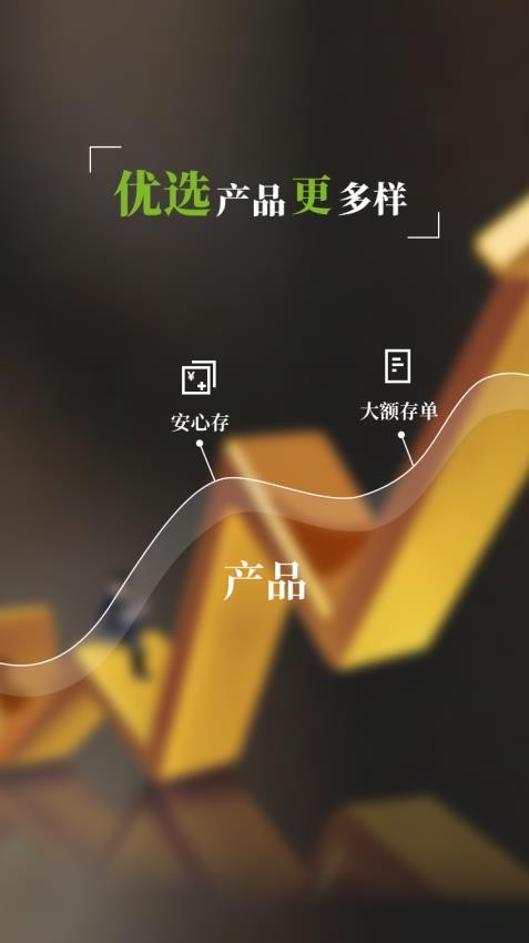 宁波通商银行手机银行2