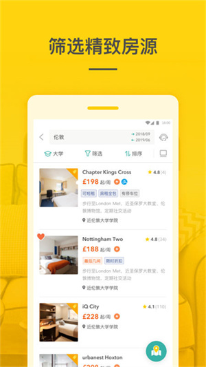 学旅家租房平台0