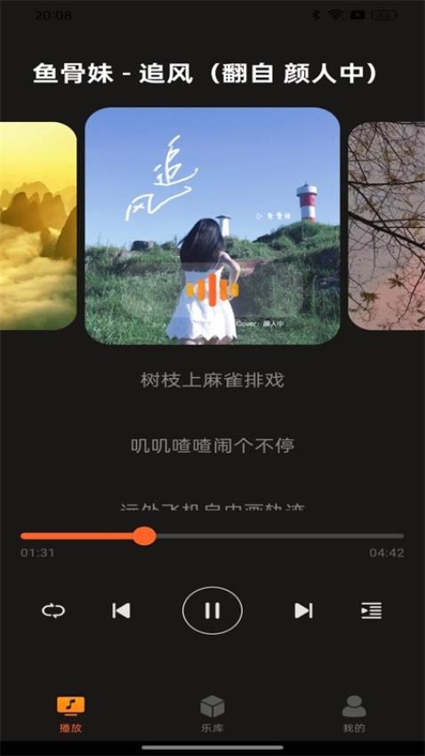 多多音乐免费版0