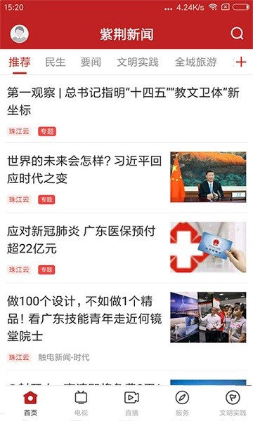 紫荆新闻网2
