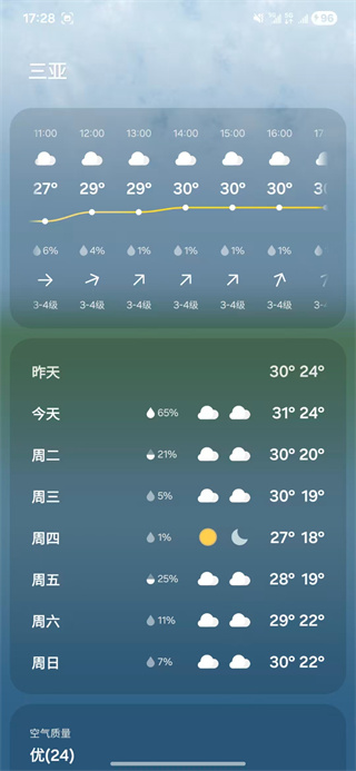 三星自带天气app2