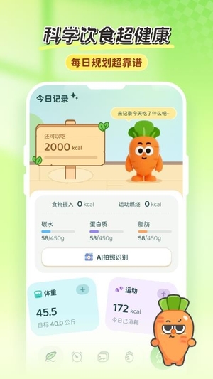 自律小卜app官方版1