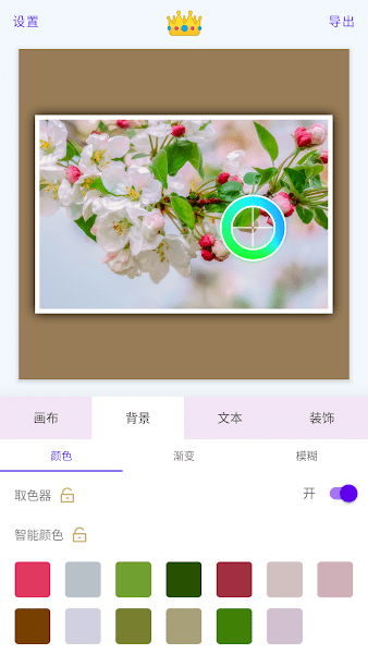 白边框p图软件2