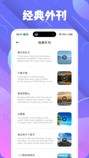 萌趣英语宝0