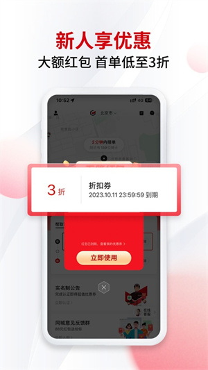 顺丰同城急送软件2
