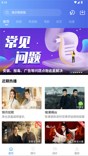 地瓜视频免费追剧3