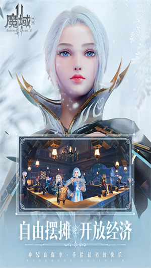 魔域手游2最新版本3