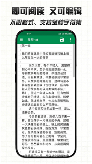 文件编辑器X4