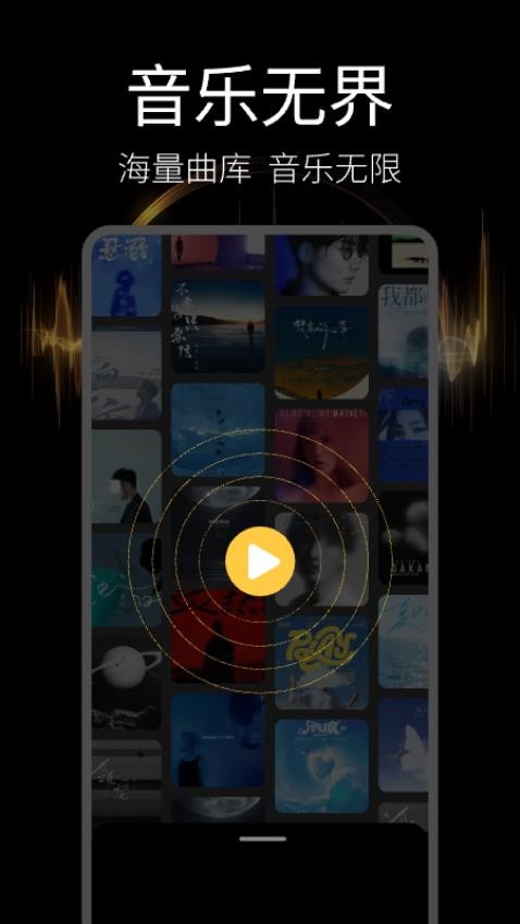 音乐播放器多多免费版3