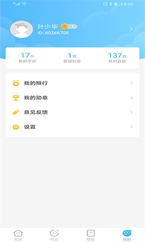 任学学生助手0