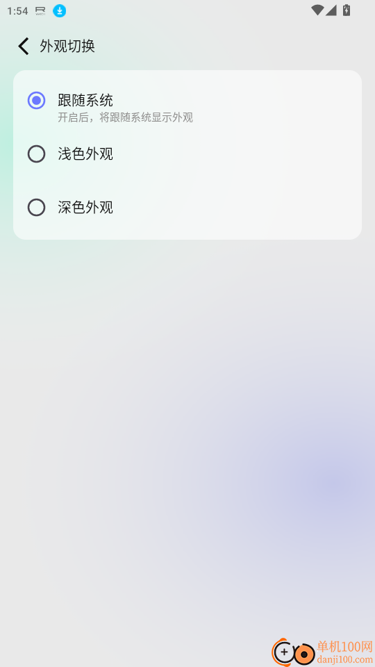罗西尼健康+官网版