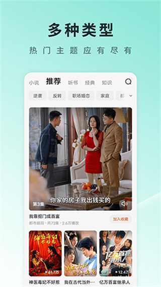 红果免费短剧官方版2