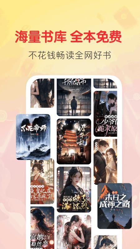 袋鼠阅读APP手机版2