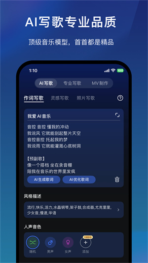 音控软件0