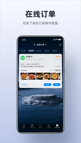二维火收银app0