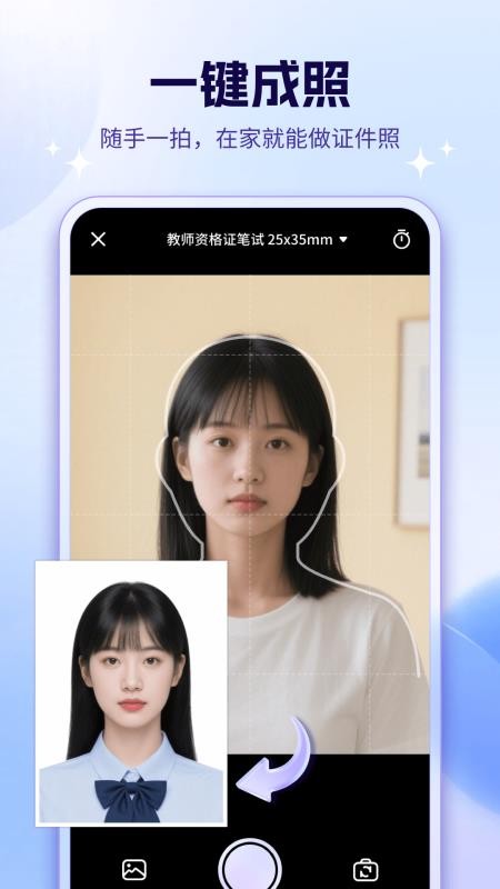 证件照Lab官方版2