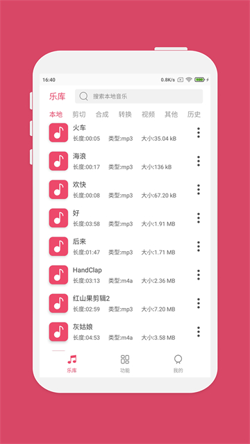 音乐剪辑1