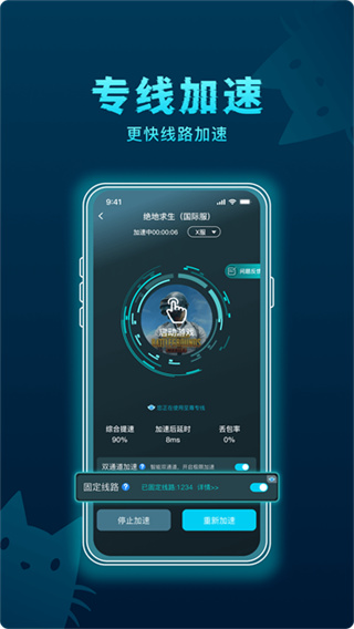 好猫加速器0