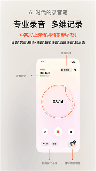 闪念贝壳3