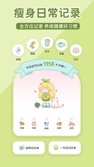 柠檬轻断食0