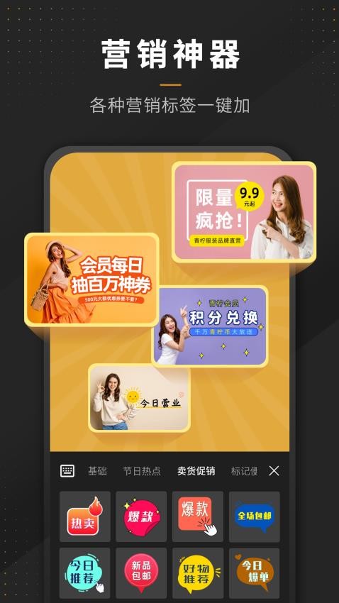 P图全能王app2