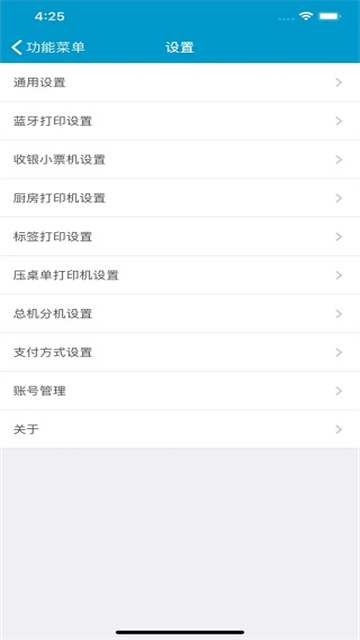 银豹收银系统app(银豹移动收银)3