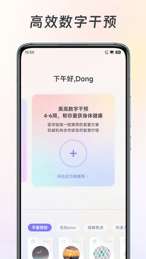 美高健康最新版0