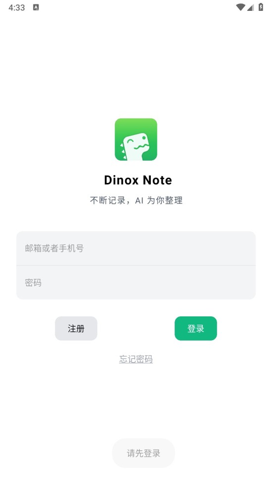 Dinox最新版3