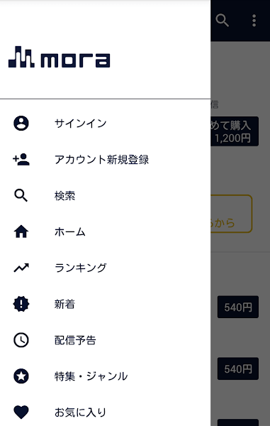 mora音乐商店客户端0