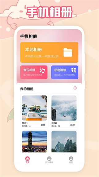 又拍相册官方版1