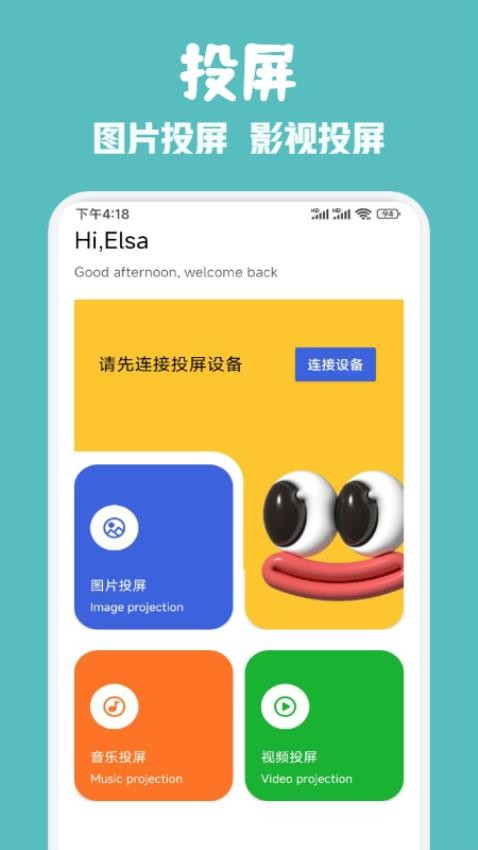 豆豆影视投屏最新版3