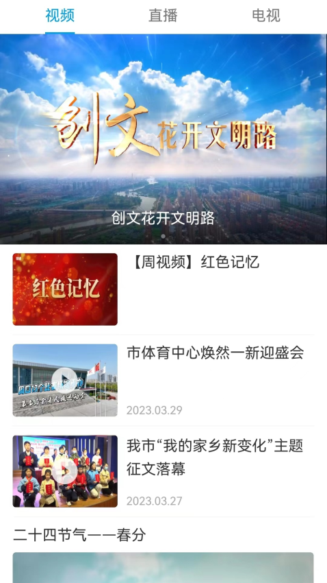 周道app官方版0