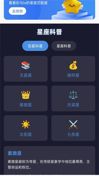 星链物语免费版0