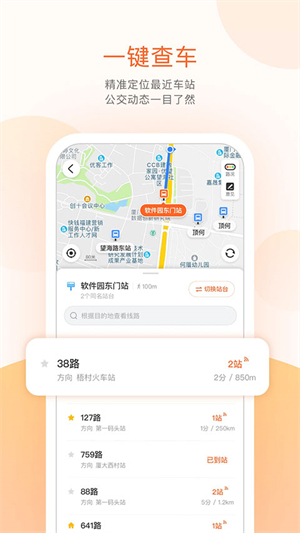 章丘掌上公交3