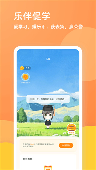 乐学一百软件0