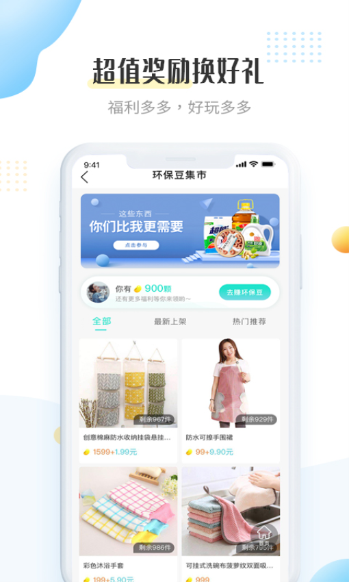 飞蚂蚁旧衣服环保回收1
