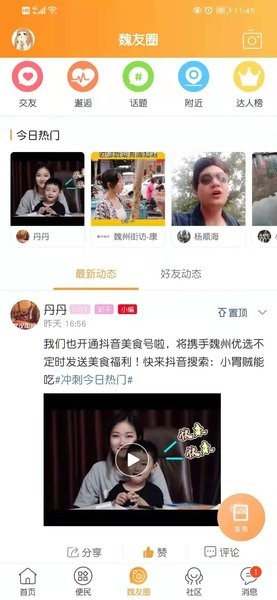 魏州网新闻网0