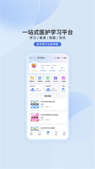 申庭教育最新版本1