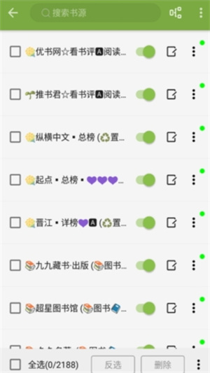 葫芦小说官方版2